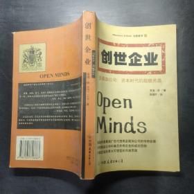 创世企业--圣路加公司：资本时代的超级另类