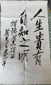 开国少将——雷英夫（卖家保真）