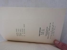 中国历代名园记选注