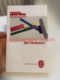 国内现货 (法文法语) 列维纳斯  《逃离/逃脱》De l'évasion, Emmanuel Levinas