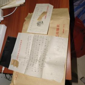 著名作家，曾镇南，信扎一通一页，附封