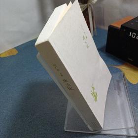 叶广芩文集08:琢玉记