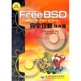 FreeBSD完全攻略(A版) 冯宝坤 陈子鸿 9787504721600 中国物质出版社 2004-01-01 普通图书/教材教辅/教材/大学教材/计算机与互联网