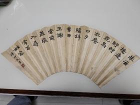 佚名书法，