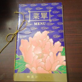 全国政协礼堂菜单2000