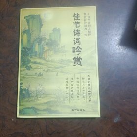 文艺绿化丛书・青山珠串散文集