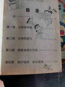 环保小叮当（上下卷）