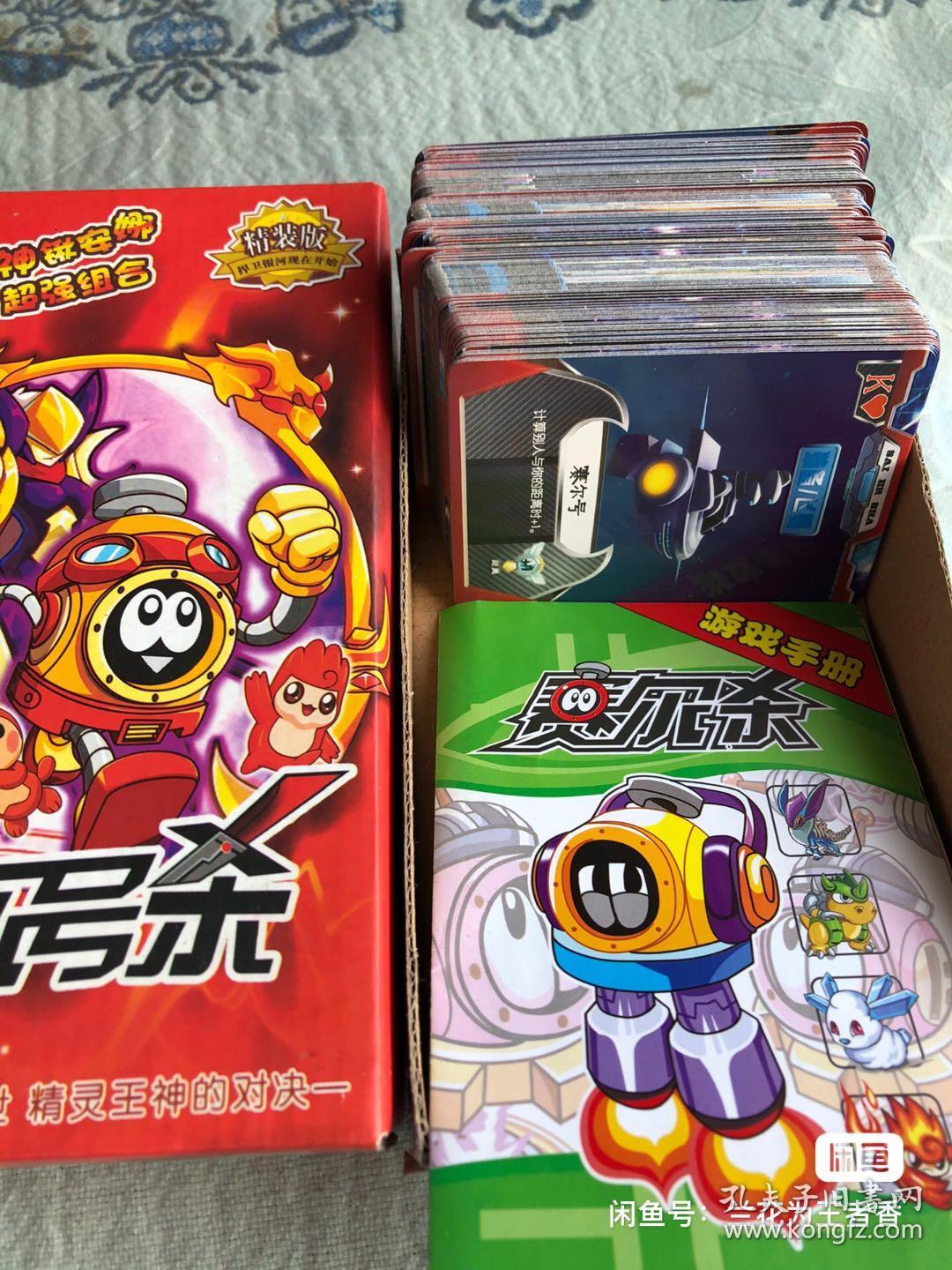 桌游赛尔号杀精装版月亮神狄安娜超强组合