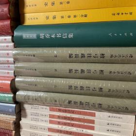 檀弓注疏长编（精装 全4册）全新未拆封