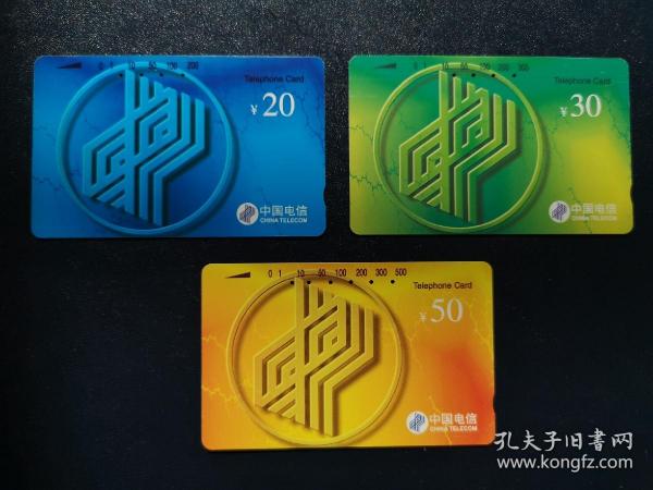 中国电信CNT-P1-(5—1 5-25—3)CNT—5（4—1）电话磁卡共四枚