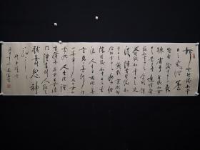 罗美富。200*52厘米。中华人民共和国审计署外事司原司长，国家审计署外事顾问，中国外交学会理事，中国人民对外友好协会理事，中国书法家协会会员，中央国家机关书画协会常务副秘书长，中国审计书法家协会副主席兼秘书长，南京审计学院客座教授，中国民营企业家协会副会长。作品多次参加国内、国际大展并获奖，在日、韩、印度、美、英、德、法、意、俄、澳、新、乌克兰、非洲等多国有收藏。