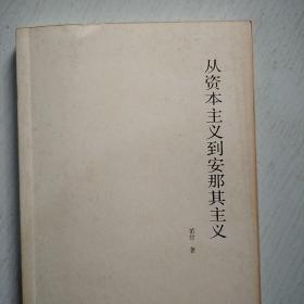 00八五品living my life(英文原版)(巴金·李芾甘英文签名,包真)建安