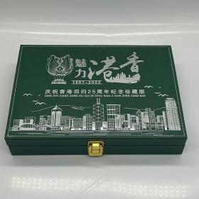 魅力香港纪念币套装，香港回归纪念币