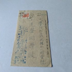1954年信封