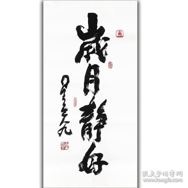 名人字画