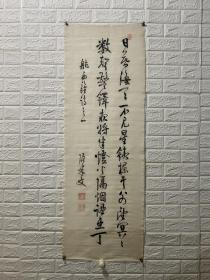 高僧遗墨 -汉诗人 教育家
南条文雄(1849～1927)日本佛教净士真宗大谷派佛教学者。原为真宗僧侣溪英顺之子。幼名格丸。美浓（今岐阜县）人。七岁习读净土三部经，八岁从当地的菱田海鸥学习外典，十八岁师事稻叶道贯修学真宗学[1]。23岁时为越前僧侣南条真兴养子，改姓南条。曾就学于高仓学寮，研习英语和汉学。精通汉语，善汉诗，常作汉诗代替日记。