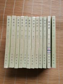 后汉书1-12