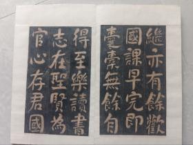 珍稀-旧精拓本：《朱柏庐先生治家格言》（旧装旧裱，一册计20开40面全，开本：31.5×19cm。近初拓本，字口极佳，书法雄浑劲健，承颜派书法一脉。朱氏此刻石已毁，传世拓本极稀见，书法研习与收藏之上选。优惠一口价低让，喜欢的藏友看好尽快下手，先订先得）
