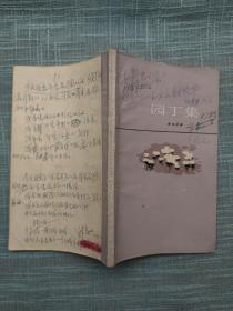 七彩虹集（散文诗）稿一册4.5万字创作于泰戈尔园丁集书内