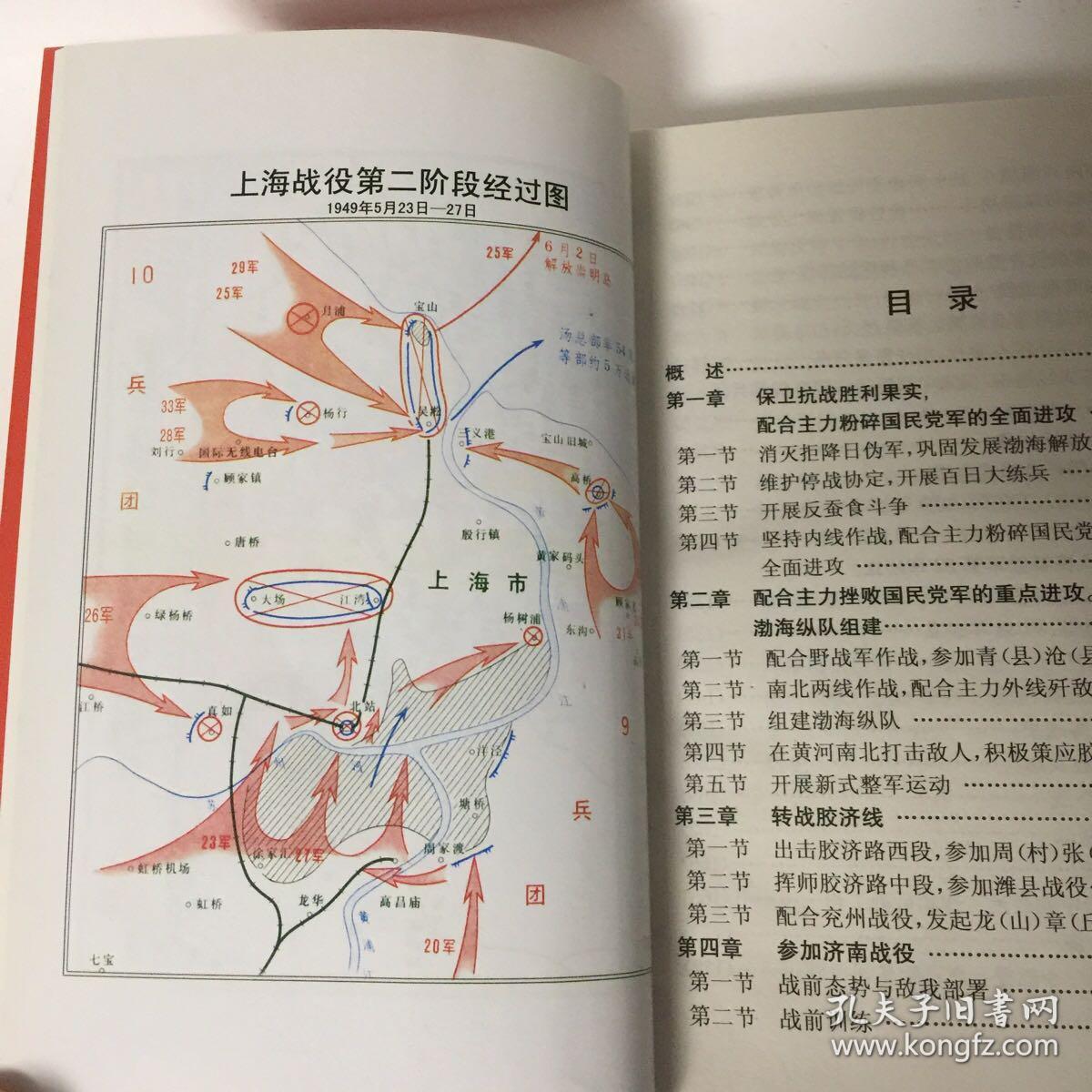 中国人民解放军第33军,由华东野战军渤海纵队和在淮海战役中起义的