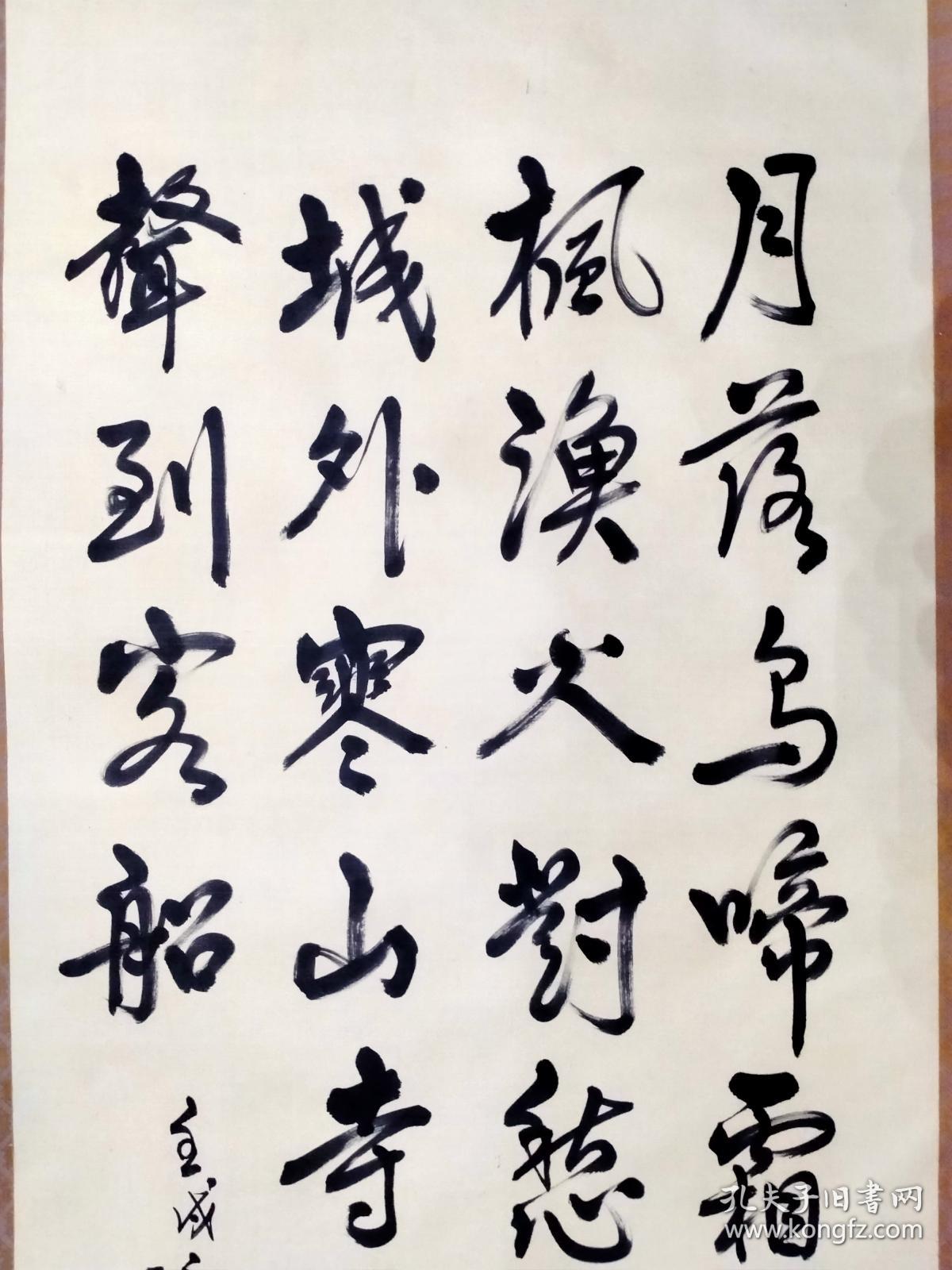 民国时期曾任丹阳县县长著名书法家殷锦山书法