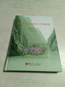 清江考古掠影及出土文物图录