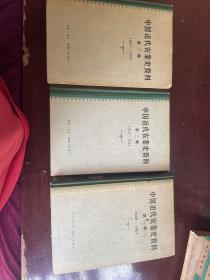 中国近代农业史资料第一辑1940--1911 第二辑（1912-1927)第三辑1927-1937（第一二三辑全）精装