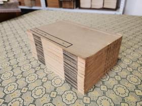民国 上海中华书局据一隅草堂本校刊《白香山诗集》十册 全；慶集二十卷 后集十七卷 别集一卷 补遗上下卷 全 。