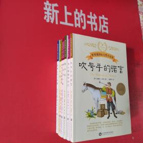 常春藤国际小说系列纽伯瑞儿童书籍