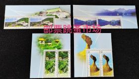 中国风景邮票 特496彩边双连  4全2006年发行