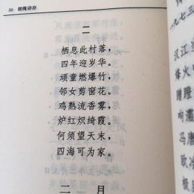 胡绳诗存（瑕疵如图）