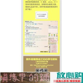 C语言开发从入门到精通王长青韩海玲人民邮电9787115420169