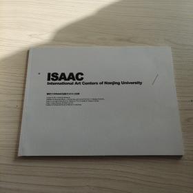 ISAAC 南京大学ISAAC国际艺术中心馆群