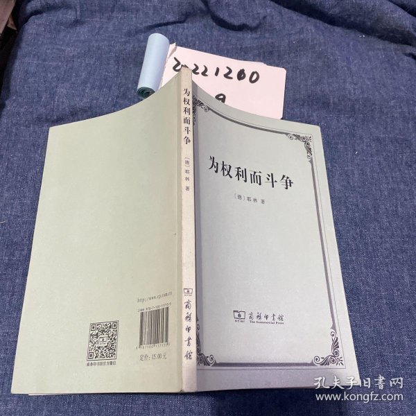 的权力斗争