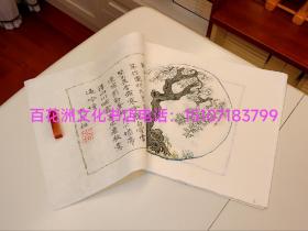 〔百花洲文化书店〕十竹斋书画谱：笺谱共计8张，开幅31㎝×68㎝。雕版木刻本，木板水印，华宝斋非遗传承人雕版，檀皮宣多色套印。
参考: 芥子园画传，胡正言。推荐书房框裱壁挂画。可单张购买198元一张。