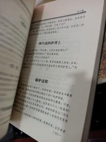 世界阿凡提笑话大全  32开