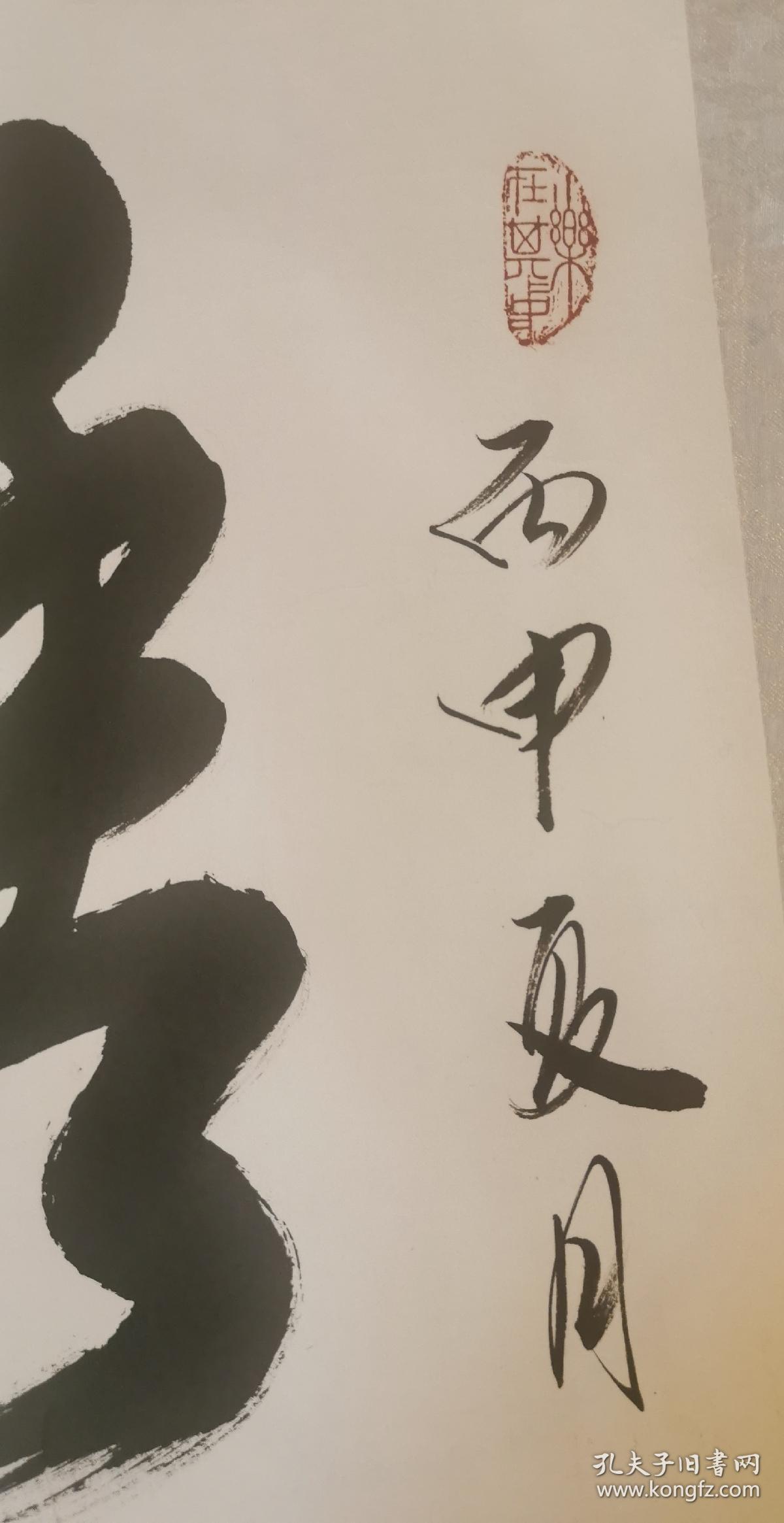 少林寺法师释延瑫书法