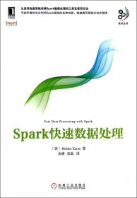 【正版】Spark快速数据处理/大数据技术丛书9787111463115