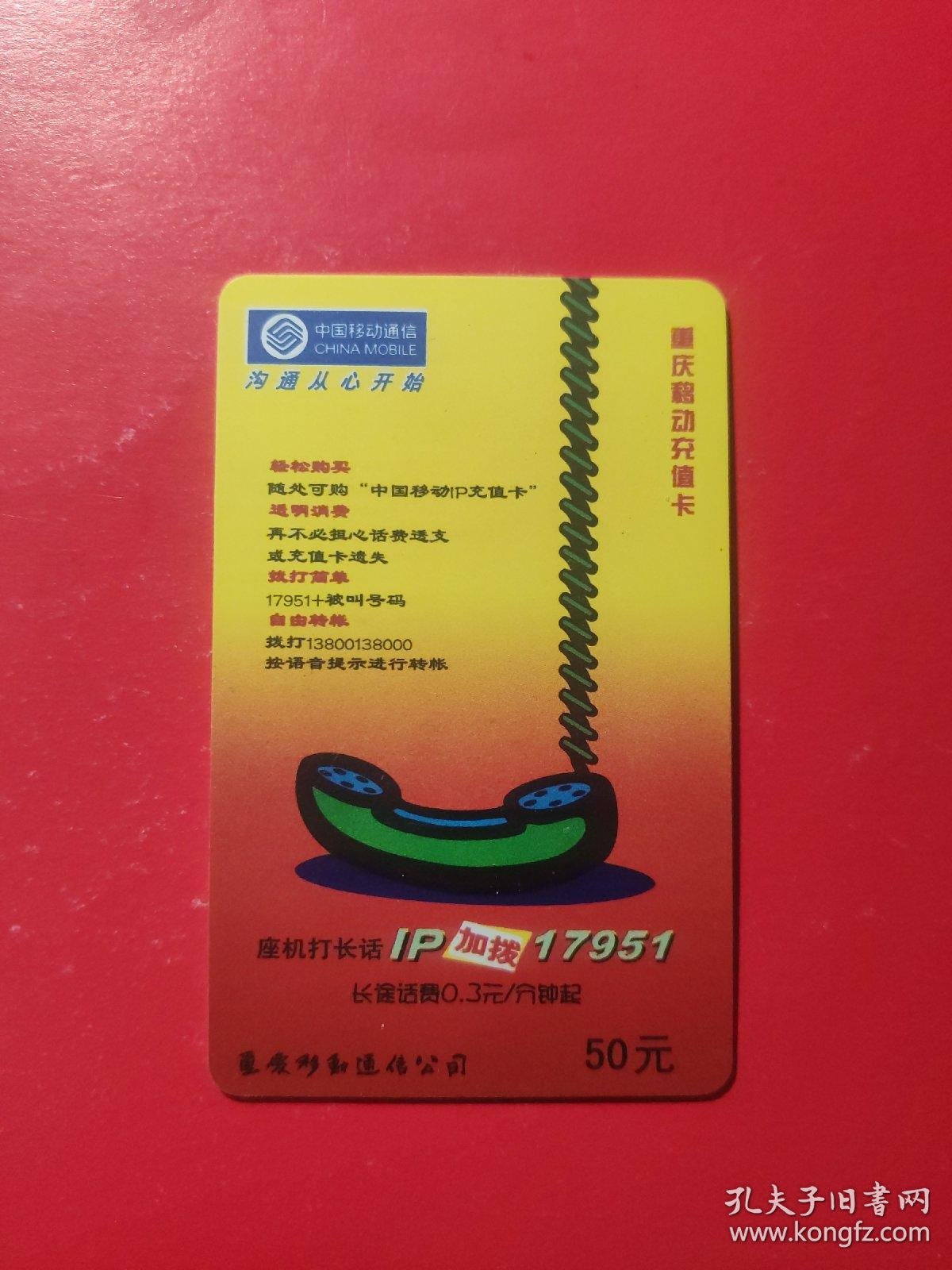 沈阳移动座机服务在信息化时代的重要性与应用