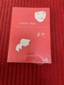 在轮椅上奔跑