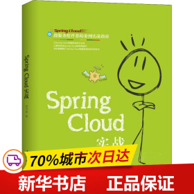 保正版！Spring Cloud实战9787302527220清华大学出版社胡书敏