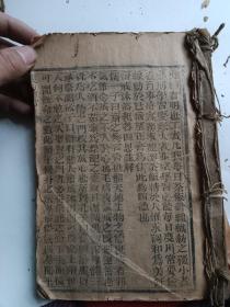清代木刻（四心歌，荒年歌，养育劝孝歌圣俞 》等等几乎2页一个内容一个歌诀有100多稀缺书。100左右筒子页。