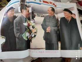毛泽东刘少奇周恩来朱德同志在机场 宣传画