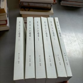 音乐.文学.人生，严宝瑜文集，1-6卷，含光盘，六本合售