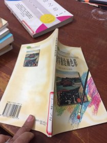芳草地初级绘画技法丛书：怎样掌握绘画色彩 馆藏
