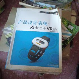 产品设计表现：Rhino+VRay（附盘） 46-1 84-1 83-4