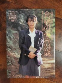 仓桥望 24