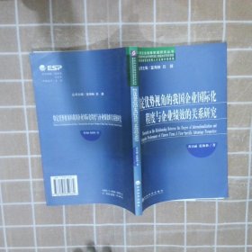 剑桥商务英语英汉词典 黄嫚丽 蓝海林 9787505852662 经济科学出版社