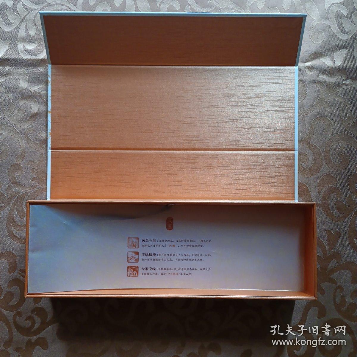 黄金叶天叶整条烟盒