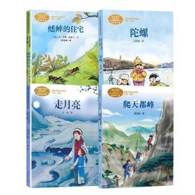 课文作家系列//四年级上册//4本套 文教学生读物 高洪波 新华正版